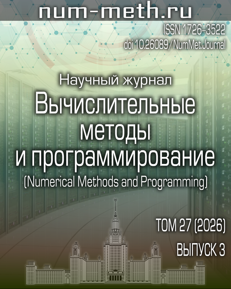 Журнал НИВЦ